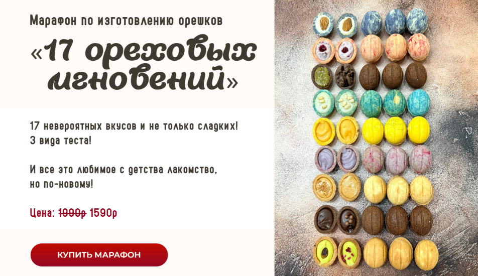 [Ксюша Лобачева] 17 ореховых мгновений (2025)_0.png